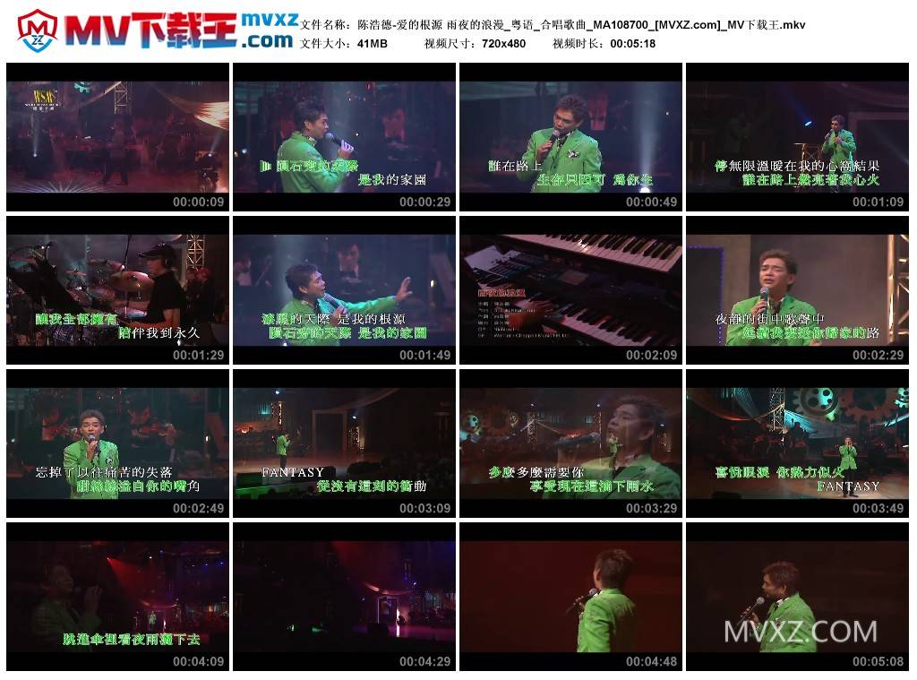 陈浩德-爱的根源 雨夜的浪漫_粤语_合唱歌曲_MA108700